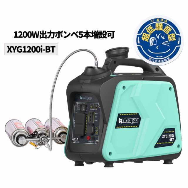 カセットボンベ発電機 インバーター発電機 定格出力1.0kVA 正弦波 防音型 軽量