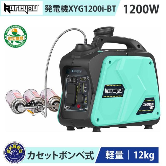 Kareyou カセットボンベ式 インバーター発電機 1.0kVA ガス発電機 正弦 