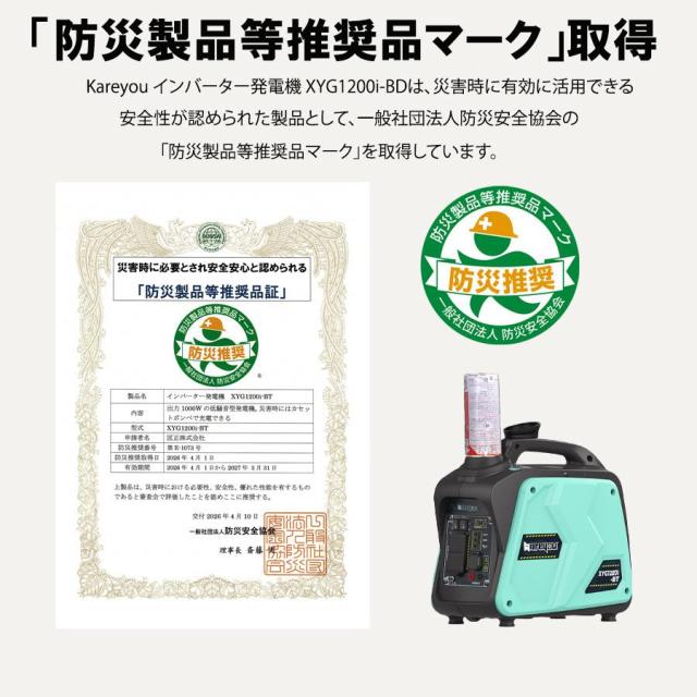Kareyou カセットボンベ式 インバーター発電機 1.0kVA ガス発電機 正弦 
