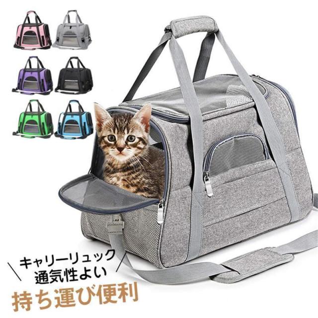 ペットキャリーケース ペット キャリー リュック 犬 猫 3WAY C25