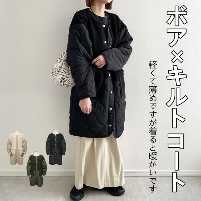 キルティングコート レディース 秋冬 ボア切り替え ノーカラージャケット アウター 中綿コート ボアコート ジャケット ロングコート 秋アウター 冬アウターの通販は 6,496円