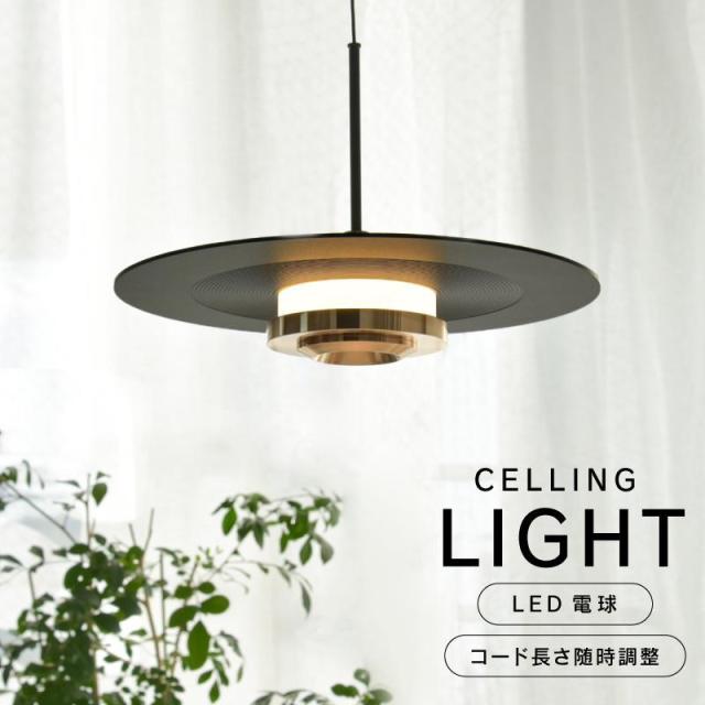 シーリングライト ペンダントライト コード長さ随時調整 LED対応 1灯 吊り下げライト 天井照明 照明器具 電球色 北欧 モダン キッチン 食卓 リビング 6畳 8畳の通販は 8,800円