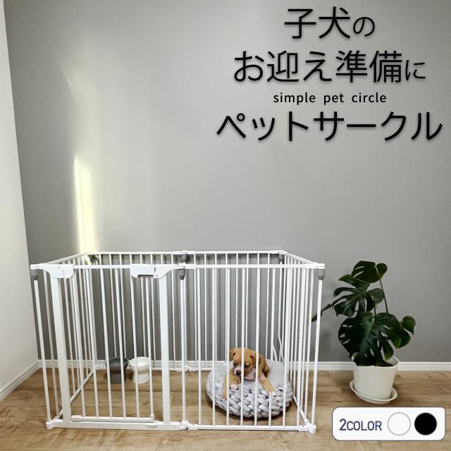 ペットサークル 犬 ゲージ サークル ケージ 小型犬用 ペットフェンス 広い 犬用ゲージ ミニサイズ ペット ペットゲージ アイアン フェンスケージ 中型犬 小型犬 子犬 多頭飼い おしゃれ シンプル マンション ミニ 簡単 組み立て 折りたたみの通販は