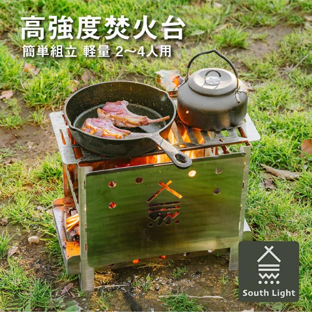 あす楽　焚き火台 日本製 焚火台 バーベキューコンロ BBQ 薪 ソロ キャンプ アウトドア SouthLight コンパクト 2~4人用 折り畳み 収納袋付属 持ち運び 携行便利 初心者 sl-fh3722の通販は 5,394円