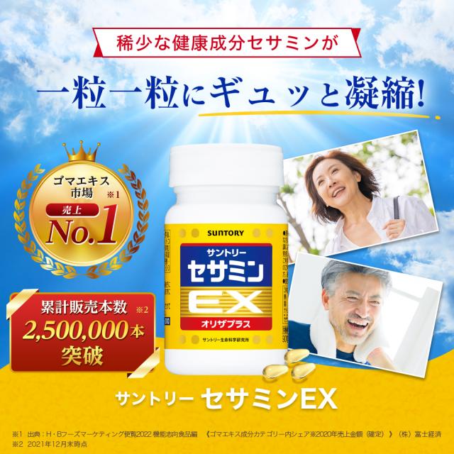サントリー 公式 セサミンEX ごま オリザプラス セサミン ビタミンE サプリメント サプリ 270粒入/約90日分_6