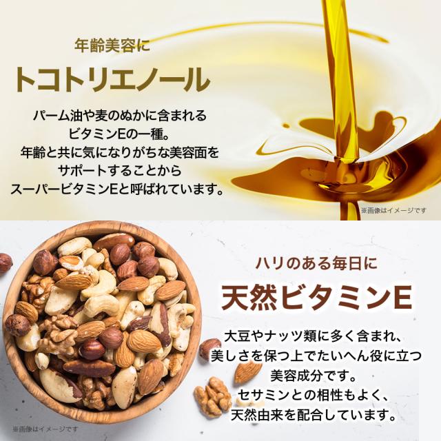 サントリー 公式 セサミンEX ごま オリザプラス セサミン ビタミンE サプリメント サプリ 270粒入/約90日分_8