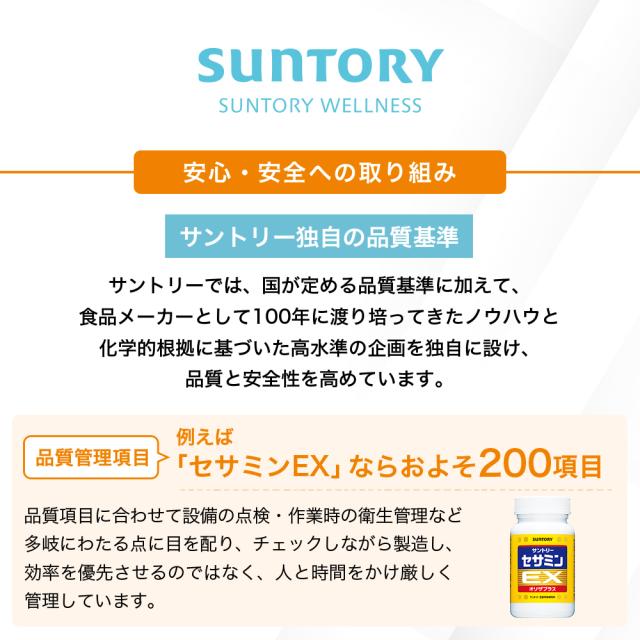 サントリー 公式 セサミンEX ごま オリザプラス セサミン ビタミンE サプリメント サプリ 270粒入/約90日分_12