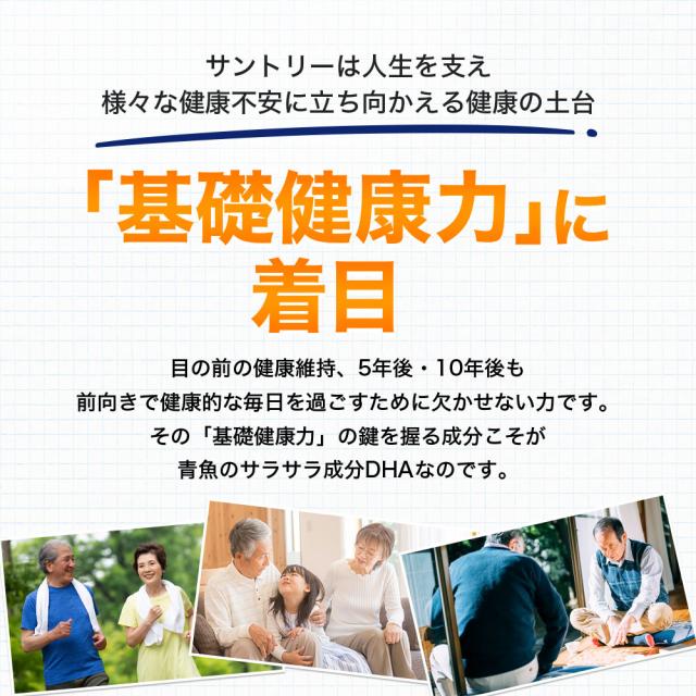 サントリー 公式 DHA&EPA＋セサミンEX オメガ3脂肪酸 DHA EPA サプリ 240粒入/約60日分_4