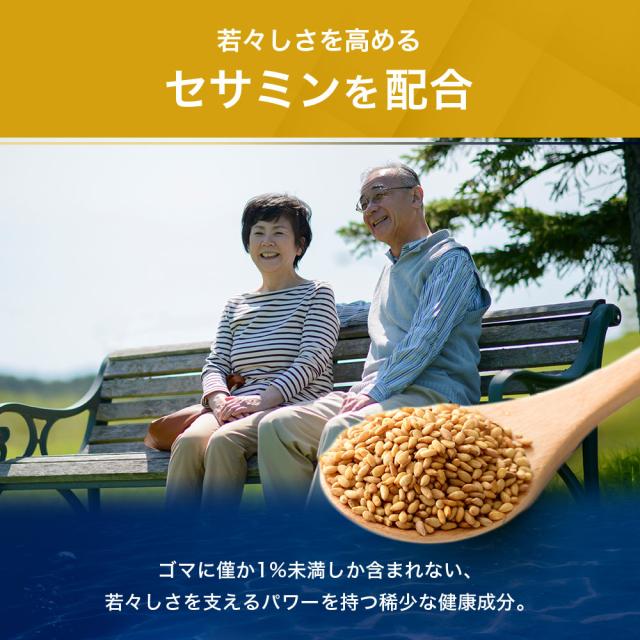 サントリー 公式 DHA&EPA＋セサミンEX オメガ3脂肪酸 DHA EPA サプリ 240粒入/約60日分_7