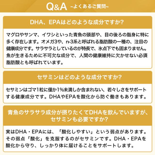 サントリー 公式 DHA&EPA＋セサミンEX オメガ3脂肪酸 DHA EPA サプリ 240粒入/約60日分_14