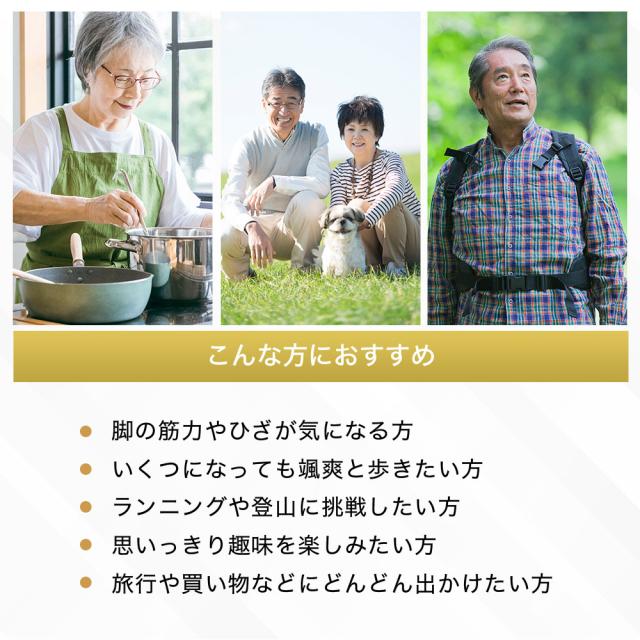 サントリー 公式 ロコモア 筋肉成分 軟骨成分 グルコサミン コンドロイチン ケルセチン アンセリン サプリメント サプリ 360粒入/約60日分_3