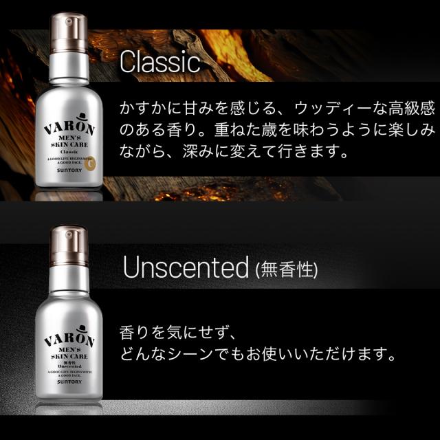 サントリー VARON ヴァロンオールインワン Fresh120mL/約2カ月分 Amazon.co.jp: サントリー VARON ヴァロン オールインワン