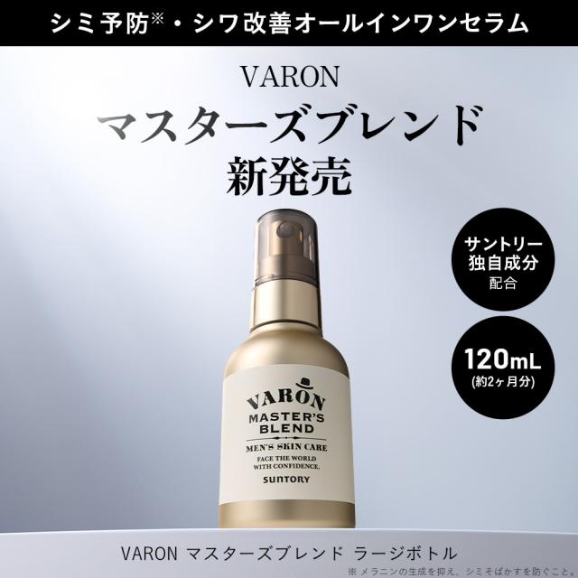 VARON メンズスキンケア 120mL ラージボトル VARON[ヴァロン