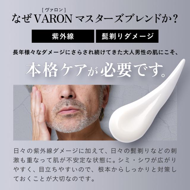 サントリー 公式 VARON マスターズブレンド オールインワン メンズ
