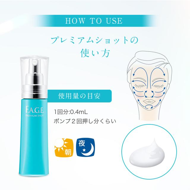 サントリー 公式 エファージュ プレミアムショット(ハリ美容液) 酵母