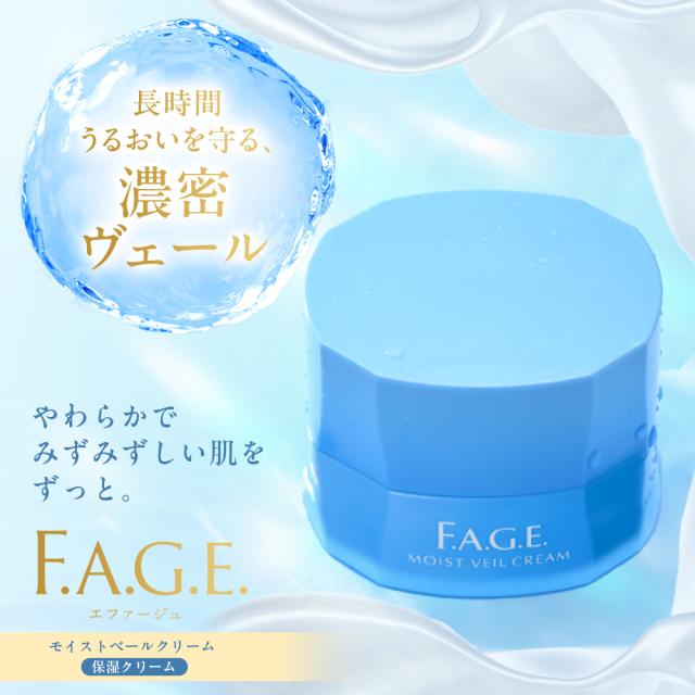 【新品２個】エファージュモイストベールクリーム 30g エファージュ モイストベールクリーム30g つけかえ用（約2か月分）の