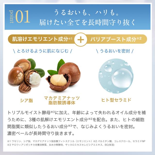 エファージュ モイストベールクリーム30g つけかえ用（約2か月分）の