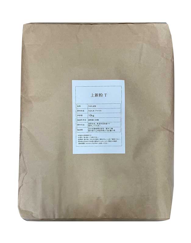 上新粉(T) 業務用 米粉 10kg 送料無料