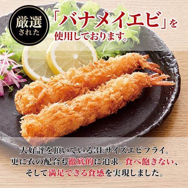 無頭エビフライ 200本 3Lサイズ 業務用 送料無料_1