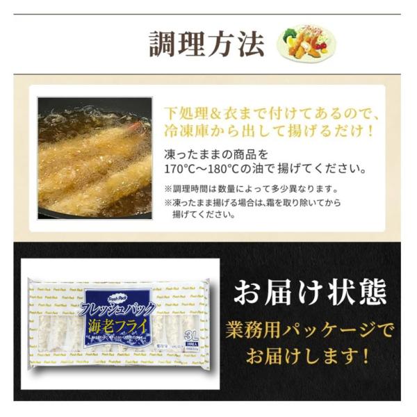 無頭エビフライ 200本 3Lサイズ 業務用 送料無料_4