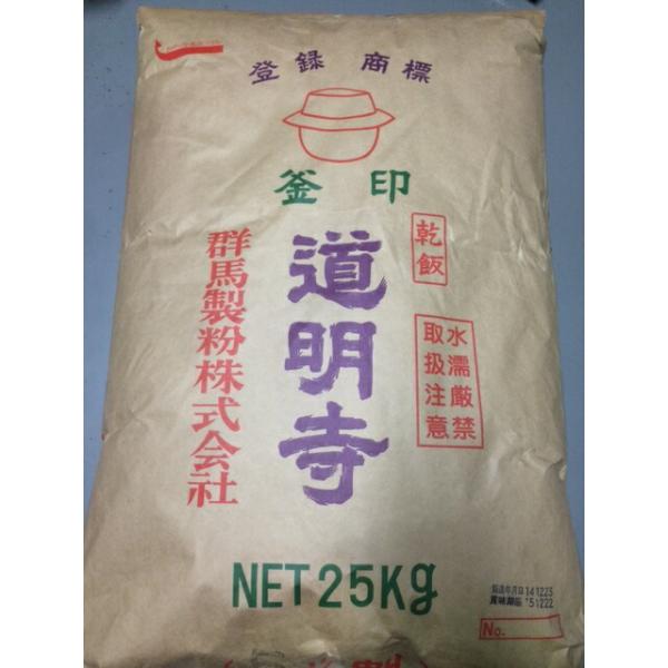 釜印 道明寺粉 ５ツ割 25kg 送料無料 業務用