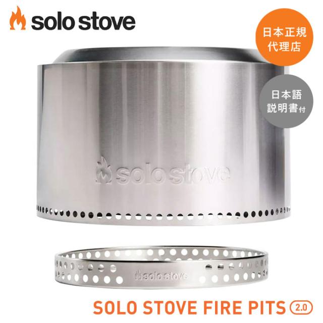 ソロストーブ ユーコン Amazon Solo Stove ソロストーブ ユーコン