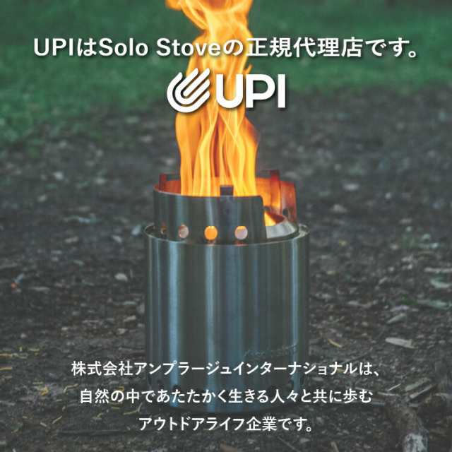 ソロストーブ キャンプファイヤー Solo Stove 正規品 | ストーブ ウッドストーブ キャンプストーブ 二次燃焼 SSCF 調理器具 焚き火 焚き火台 焚火台 焚火 コンロ キャンプ ソロキャンプ キャンプ用品 キャンプギア キャンプグッズ アウトドア クッキング用 薪ストーブの通販は