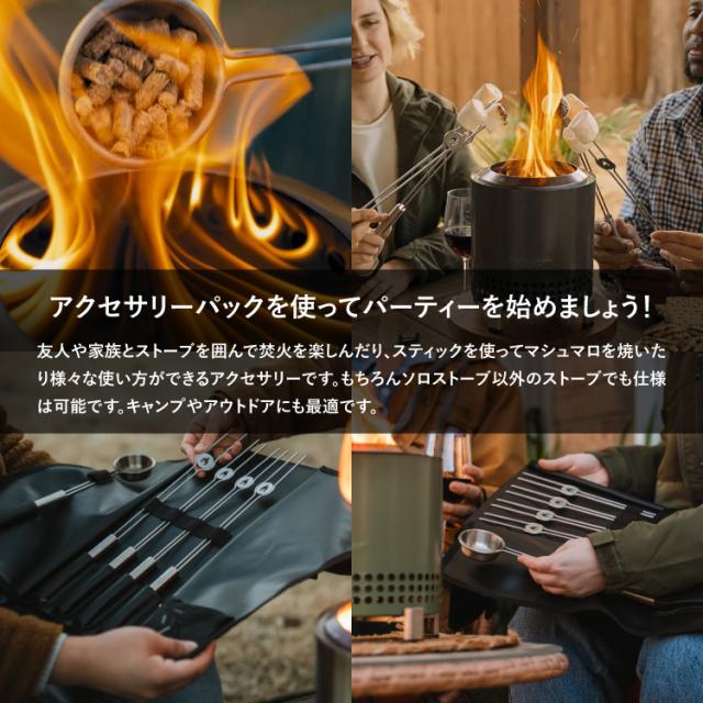 ソロストーブ メサ アクセサリーパック Solo Stove | スティック ペレット グランピング バーベキュー 調理器具 焚き火 焚き火台 焚火台 焚火 コンロ キャンプ ソロキャンプ キャンプ用品 アウトドア アウトドア用品_1