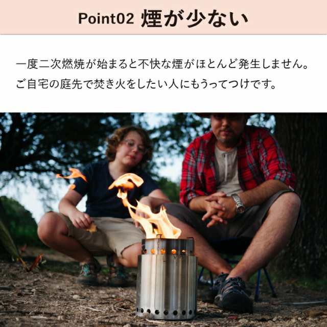 ソロストーブ キャンプファイヤー Solo Stove 正規品 | ストーブ ウッドストーブ キャンプストーブ 二次燃焼 SSCF 調理器具 焚き火 焚き火台 焚火台 焚火 コンロ キャンプ ソロキャンプ キャンプ用品 キャンプギア キャンプグッズ アウトドア クッキング用 薪ストーブの通販は