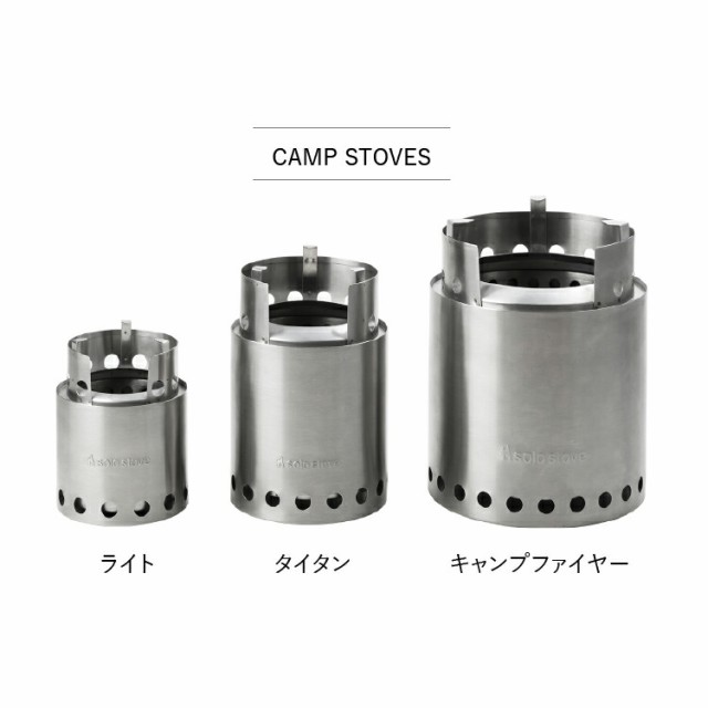 ソロストーブ キャンプファイヤー Solo Stove 正規品 | ストーブ ウッドストーブ キャンプストーブ 二次燃焼 SSCF 調理器具 焚き火 焚き火台 焚火台 焚火 コンロ キャンプ ソロキャンプ キャンプ用品 キャンプギア キャンプグッズ アウトドア クッキング用 薪ストーブの通販は