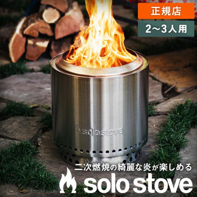 ざぁーす しま次郎 （焚き火を愛するキャンパーに勧めたい