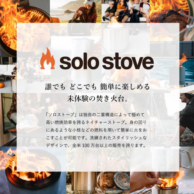 【ユーコン用】ソロストーブ ファイヤーピット サラウンド Solo Stove | 焚き火台 焚火台 焚火 ストーブ 保護 テーブル 安全 家族 BBQ グランピング キャンプ アウトドア_1