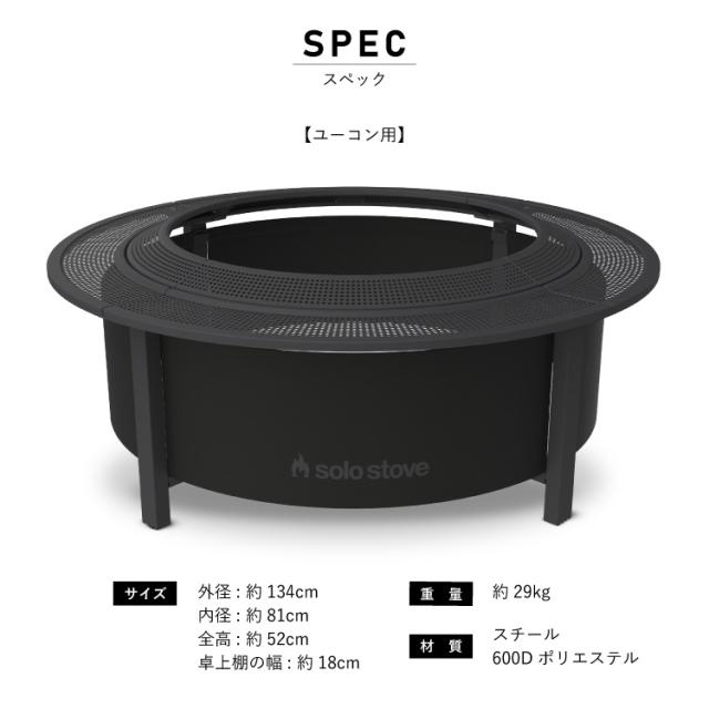 【ユーコン用】ソロストーブ ファイヤーピット サラウンド Solo Stove | 焚き火台 焚火台 焚火 ストーブ 保護 テーブル 安全 家族 BBQ グランピング キャンプ アウトドア_5