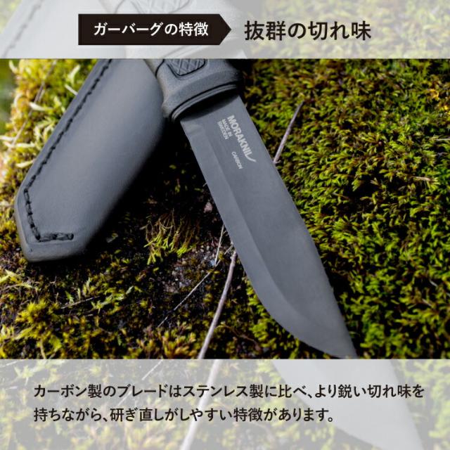 モーラナイフ ガーバーグ ブラックブレード サバイバルキット カーボン 