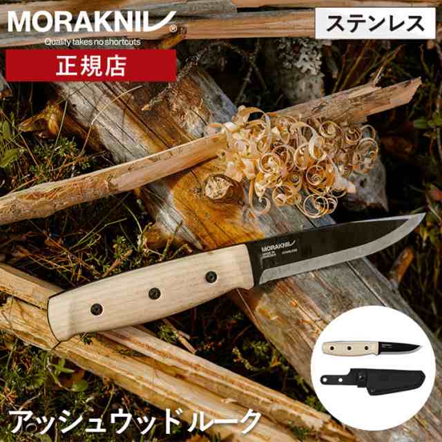 フルタングナイフ モーラナイフ ルーク ブラックブレード (S) - アッシュウッド Morakniv Ash Wood Lok 正規品 | キャンプナイフ ステン