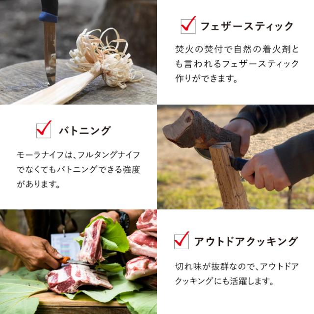 モーラナイフ ブッシュクラフトサバイバル ブラックブレード カーボン Morakniv | ナイフ キャンプナイフ キャンプ アウトドア キャンプ用品 アウトドア用品 料理 調理 登山 防災 ファイヤースターター バトニング 薪割り 刃厚3.2mm_4
