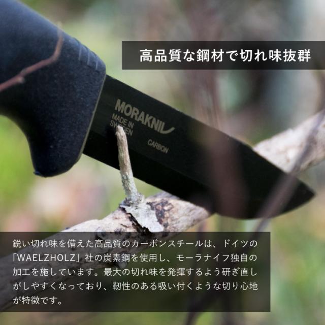 モーラナイフ ブッシュクラフトサバイバル ブラックブレード カーボン Morakniv | ナイフ キャンプナイフ キャンプ アウトドア キャンプ用品 アウトドア用品 料理 調理 登山 防災 ファイヤースターター バトニング 薪割り 刃厚3.2mm_2
