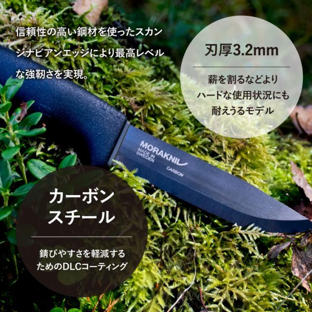 モーラナイフ ブッシュクラフトサバイバル ブラックブレード カーボン Morakniv | ナイフ キャンプナイフ キャンプ アウトドア キャンプ用品 アウトドア用品 料理 調理 登山 防災 ファイヤースターター バトニング 薪割り 刃厚3.2mm_3