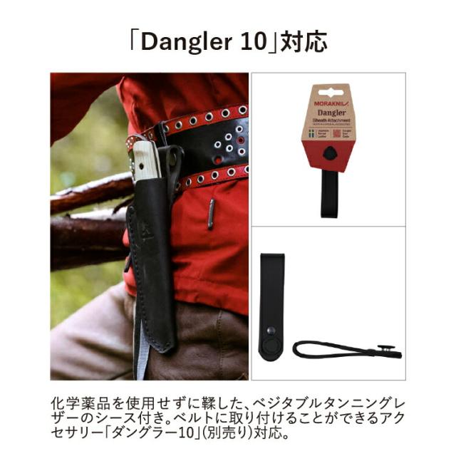 フルタングナイフ モーラナイフ ウィット ブラックブレード (S) -アッシュウッド Morakniv Ash Wood Wit 正規品 | キャンプナイフ ステンレス バトニング フェザースティック アウトドア アウトドア用品 キャンプグッズ キャンプ用品 調理 料理 薪割り 包丁 山登り 登山