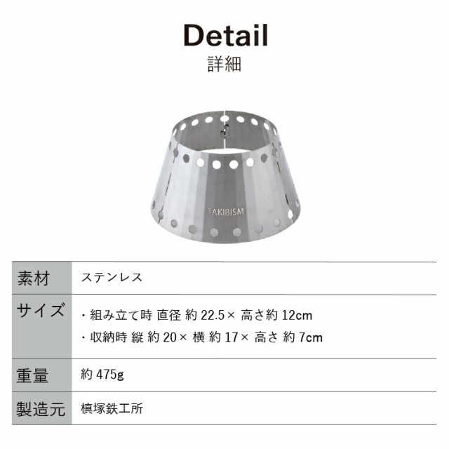 [槙塚鉄工所] タキビズム ブースター 調理器具 キャンプ用品 クッカー キャンプ バーベキュー 日本製 焚火