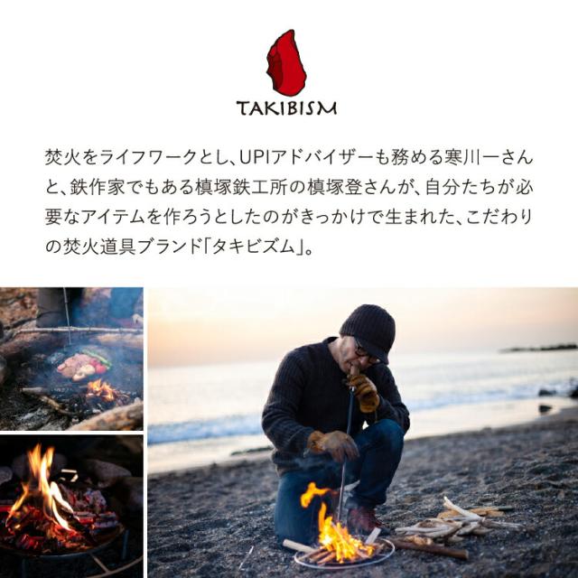 槙塚鉄工所] タキビズム フェトル (TAKEYARIケース付き) | ケトル