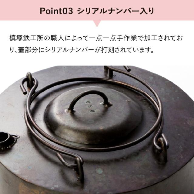 槙塚鉄工所] タキビズム フェトル (TAKEYARIケース付き) | ケトル