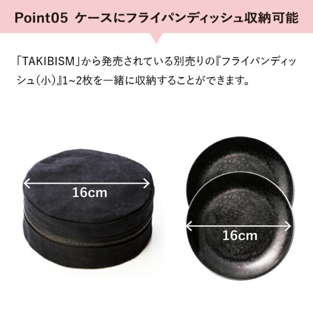 槙塚鉄工所] タキビズム フェトル (TAKEYARIケース付き) | ケトル