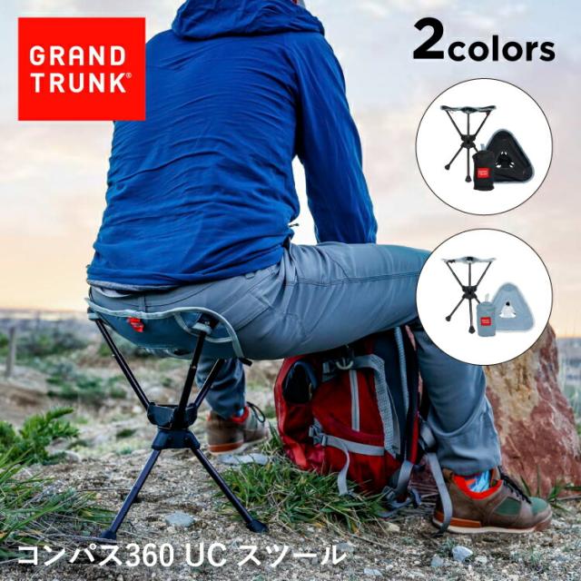 地べたブート 羅針儀360 UC 腰かけ GRAND TRUNK | 難民キャンプ アウトドア ソロキャンプ 難民キャンプ装具 アウトドア装具 防災 山登り 御祭り パウダーコンパクト 回転させる 居敷き パウダーコンパクト女性議長 折り畳み女性議長