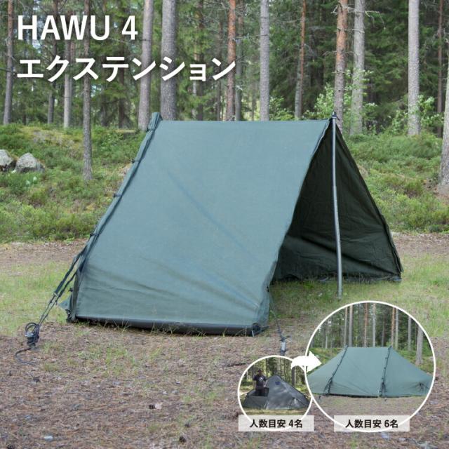 サヴォッタ ハウ4 エクステンションピース SAVOTTA 正規品 | テント シェルター 組み立て式 アウトドア 大型 大人数 フルクローズ 防風 防水 防雪 耐水 撥水 避難用 薪ストーブ 通気口 軍幕 キャンプ用品 アウトドア用品 アウトドア 防災 フィンランド 北欧_3