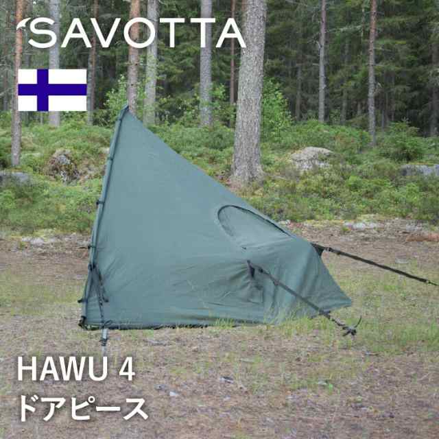 サヴォッタ ハウ4 ドアピース SAVOTTA 正規品 | テント シェルター 組み立て式 アウトドア 大型 大人数 フルクローズ 防風 防水 防雪 耐