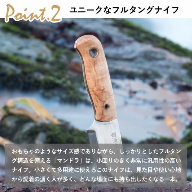 ヘレナイフ マンドラ HELLE | ナイフ キャンプナイフ フルタングナイフ キャンプ アウトドア キャンプ用品 アウトドア用品 ソロキャンプ  の通販はau PAY マーケット - UPI | au PAY マーケット－通販サイト