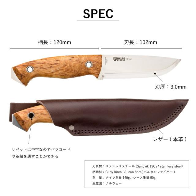 ヘレナイフ ユートゥベーラ HELLE | ナイフ キャンプナイフ フルタングナイフ キャンプ アウトドア キャンプ用品 アウトドア用品 ソロキャンプ 料理 調理 釣り 登山 防災 カーリーバーチ バトニング 薪割り 刃厚3.0mm_9