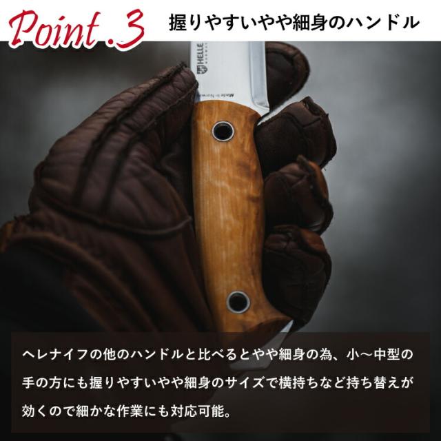 ヘレナイフ ユートゥベーラ HELLE | ナイフ キャンプナイフ フルタングナイフ キャンプ アウトドア キャンプ用品 アウトドア用品 ソロキャンプ 料理 調理 釣り 登山 防災 カーリーバーチ バトニング 薪割り 刃厚3.0mm_6