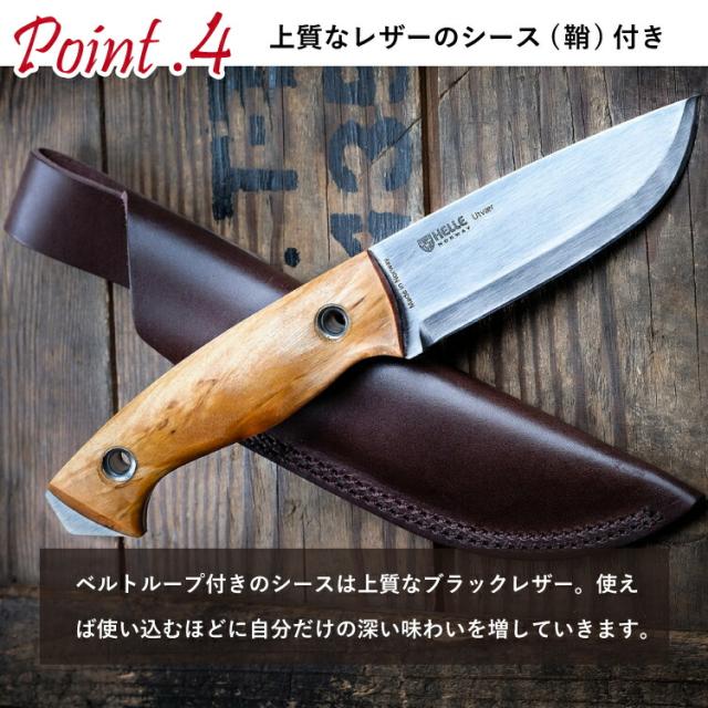 ヘレナイフ ユートゥベーラ HELLE | ナイフ キャンプナイフ フルタングナイフ キャンプ アウトドア キャンプ用品 アウトドア用品 ソロキャンプ 料理 調理 釣り 登山 防災 カーリーバーチ バトニング 薪割り 刃厚3.0mm_7